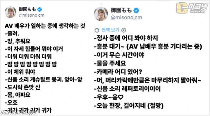 미소노 모모, AV 촬영 중 실제 속마음 공개… "퇴근하고 싶다, 도시락이 맛있다." - 2 미소노 모모, AV 촬영 중 실제 속마음 공개… "퇴근하고 싶다, 도시락이 맛있다." - 2