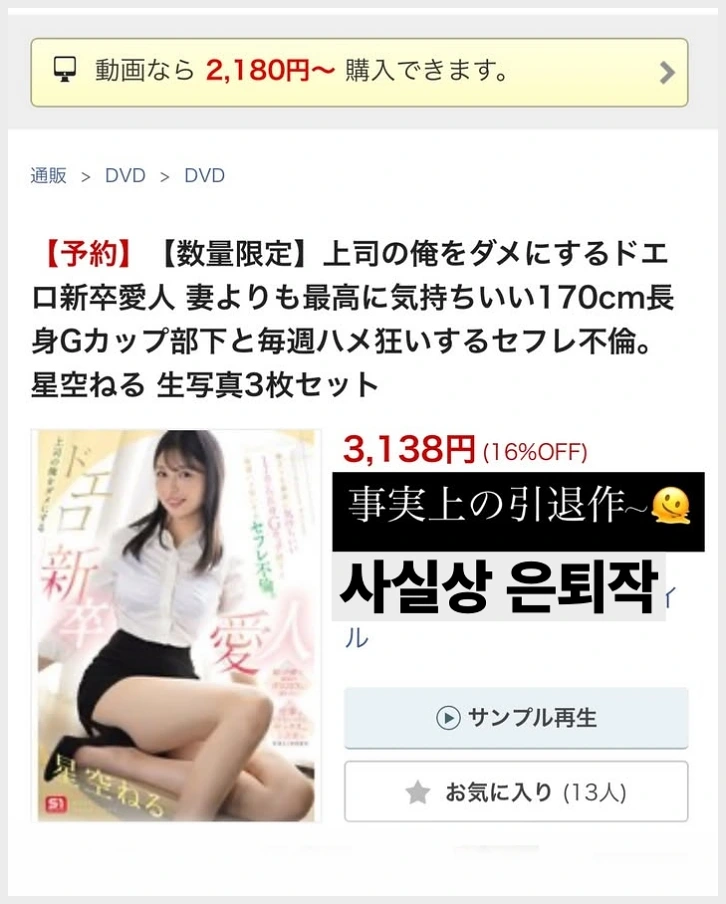 호시조라 네루, AV 은퇴 기정 사실화… SNS 스토리에서 11월 발매작에 \'사실상 은퇴작\' 언급 - 2 호시조라 네루, AV 은퇴 기정 사실화… SNS 스토리에서 11월 발매작에 \'사실상 은퇴작\' 언급 - 2