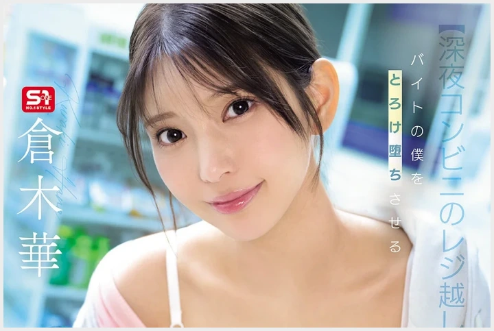 故 쿠라키 하나, 생전 촬영한 AV 발매에 인터넷 \'발칵\'… 윤리적 논란 vs 유작 존중 팽팽 - 1 故 쿠라키 하나, 생전 촬영한 AV 발매에 인터넷 \'발칵\'… 윤리적 논란 vs 유작 존중 팽팽 - 1