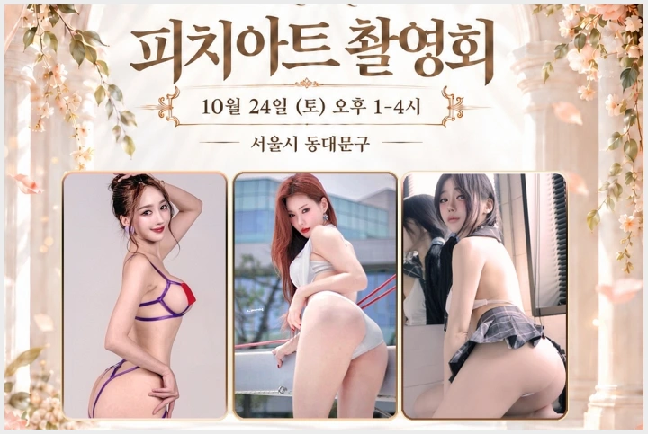 피치아트, 오는 10월 24일 3인 모델 합동 촬영회 개최… 이소망-양유나-냥츄 3인으로 확대! - 1 피치아트, 오는 10월 24일 3인 모델 합동 촬영회 개최… 이소망-양유나-냥츄 3인으로 확대! - 1