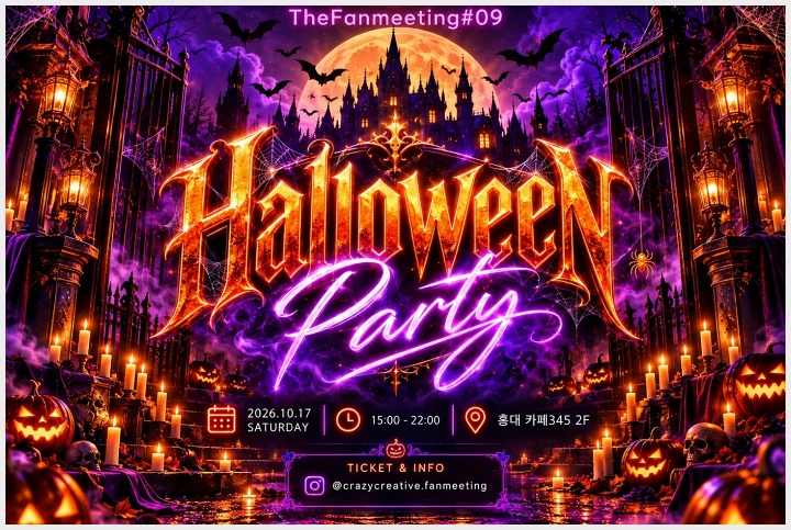 크레이지 크리에이티브, 9번째 팬미팅 \'Halloween\' 10월 17일 개최 - 1 크레이지 크리에이티브, 9번째 팬미팅 \'Halloween\' 10월 17일 개최 - 1