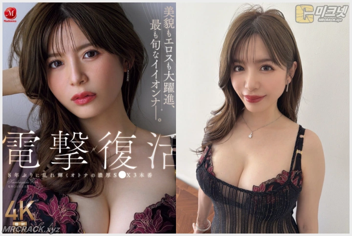 쿠리바야시 리리, 8년 만에 AV 복귀… 마돈나 전속으로 전격 부활 - 1 쿠리바야시 리리, 8년 만에 AV 복귀… 마돈나 전속으로 전격 부활 - 1
