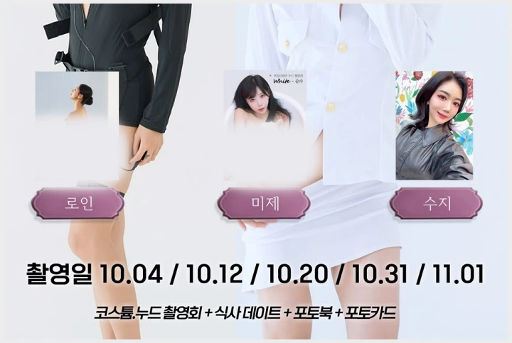 10/04-11/1 어큐트 섹시 코스튬 & 누드 촬영회 참가하기 - 1 10/04-11/1 어큐트 섹시 코스튬 & 누드 촬영회 참가하기 - 1