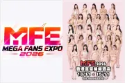 대규모 성인 엔터테인먼트 축제 'MEGA FANS EXPO 2026', 홍콩에서 최초 개최… 인기 AV 배우 28인 총출동