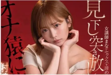 2026년 10월 27일자 주요 신작 품번 정보 - FALENO, 혼나카, SOD