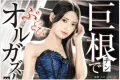 2026년 10월 22일자 주요 신작 품번 정보 - PRESTIGE, Madonna, 치녀 헤븐, DAHLIA, 다스!, 혼나카, FALENO, ROYAL, S1
