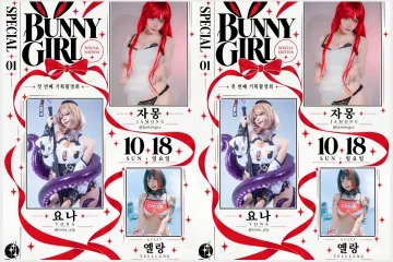 스튜디오 자국, 첫번째 기획 촬영회 'BUNNY GIRL' 개최… 초회 한정 선착순 오픈