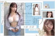 아이디어 포켓 신인 오하라 레이나, 알고 보니 해외에서 활동한 '정통파 글로벌 신인'