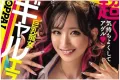 OPPAI 2026년 11월 17일 발매 품번 정보
