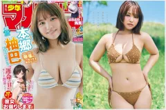 혼고 유즈하 그라비아 월간 영 매거진 2026년 10호 맛보기 - 本郷柚巴